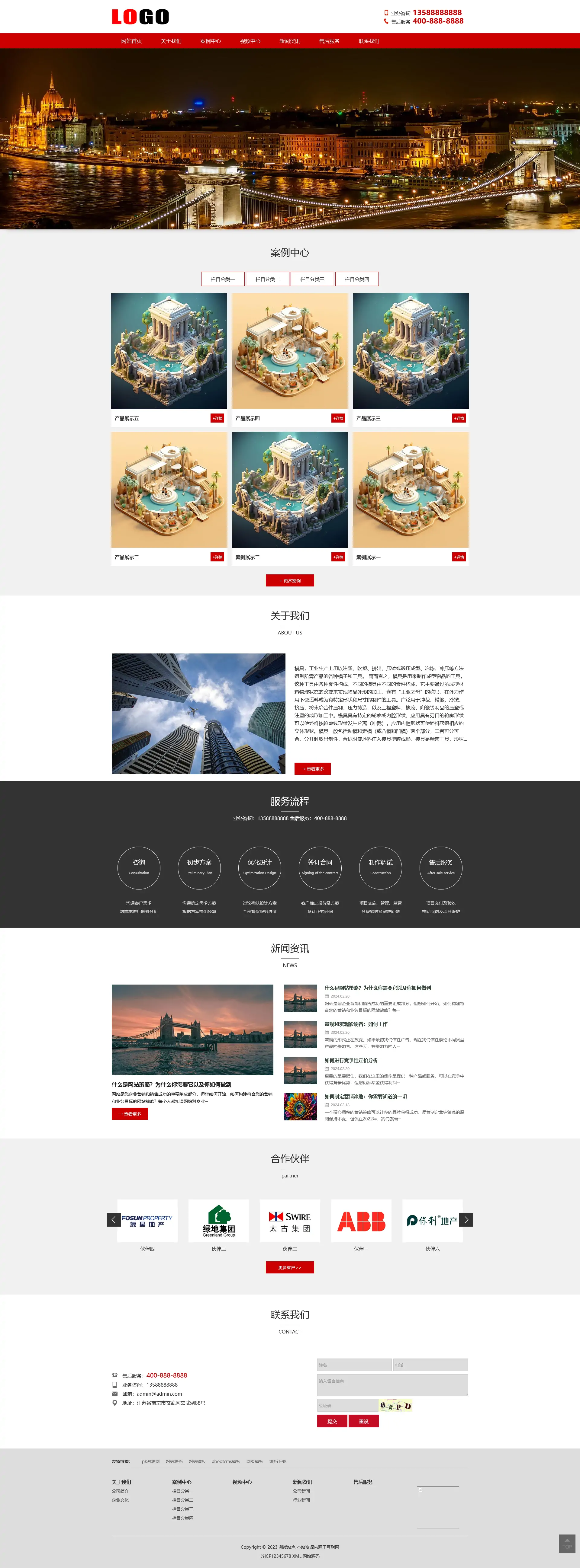 PbootCMS模具类网站模板程序,高效便捷的建站工具