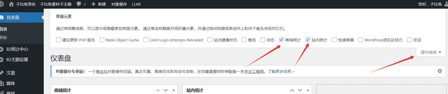 仪表盘统计图表插件（仿自子比）
