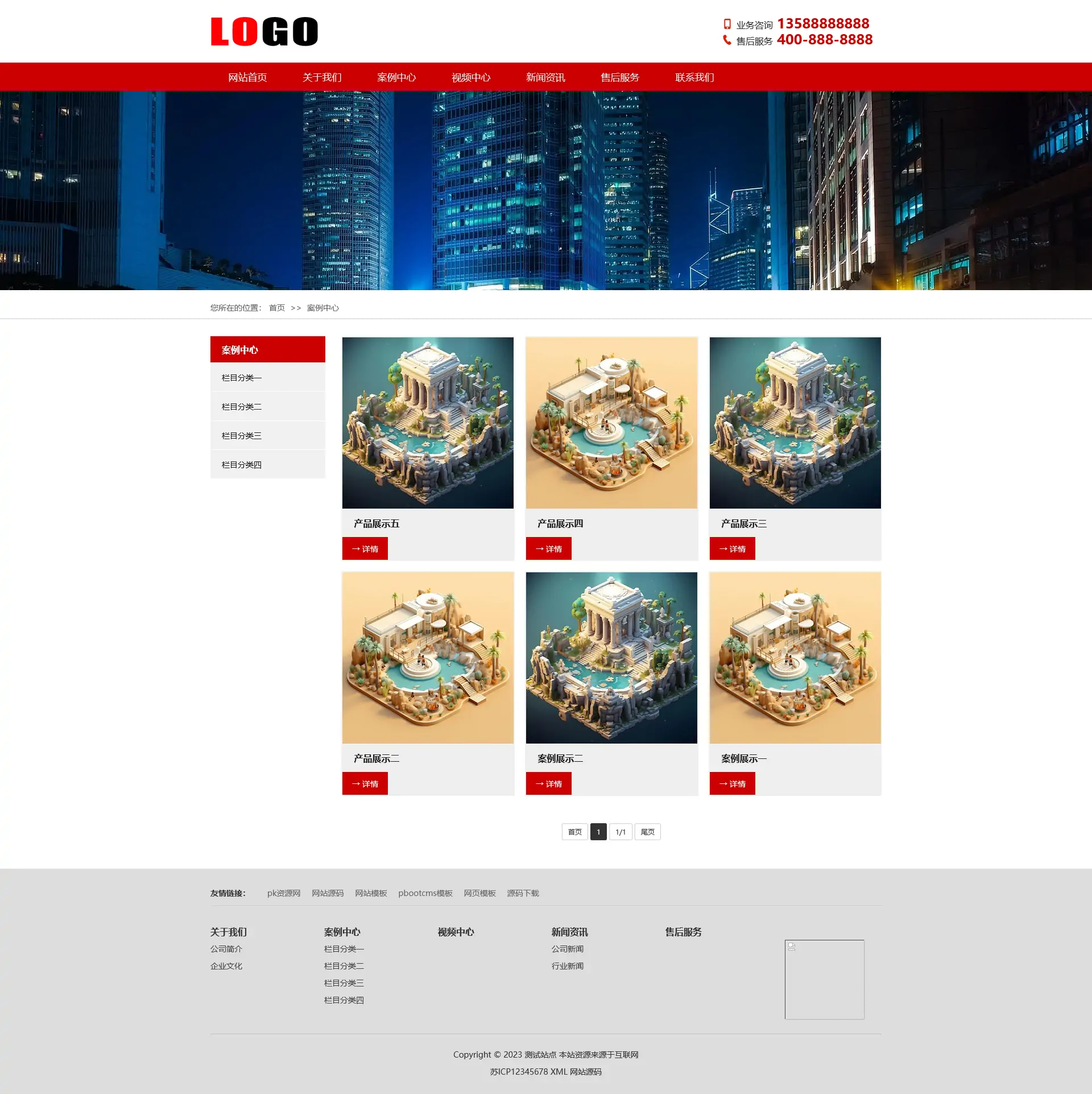 PbootCMS模具类网站模板程序,高效便捷的建站工具