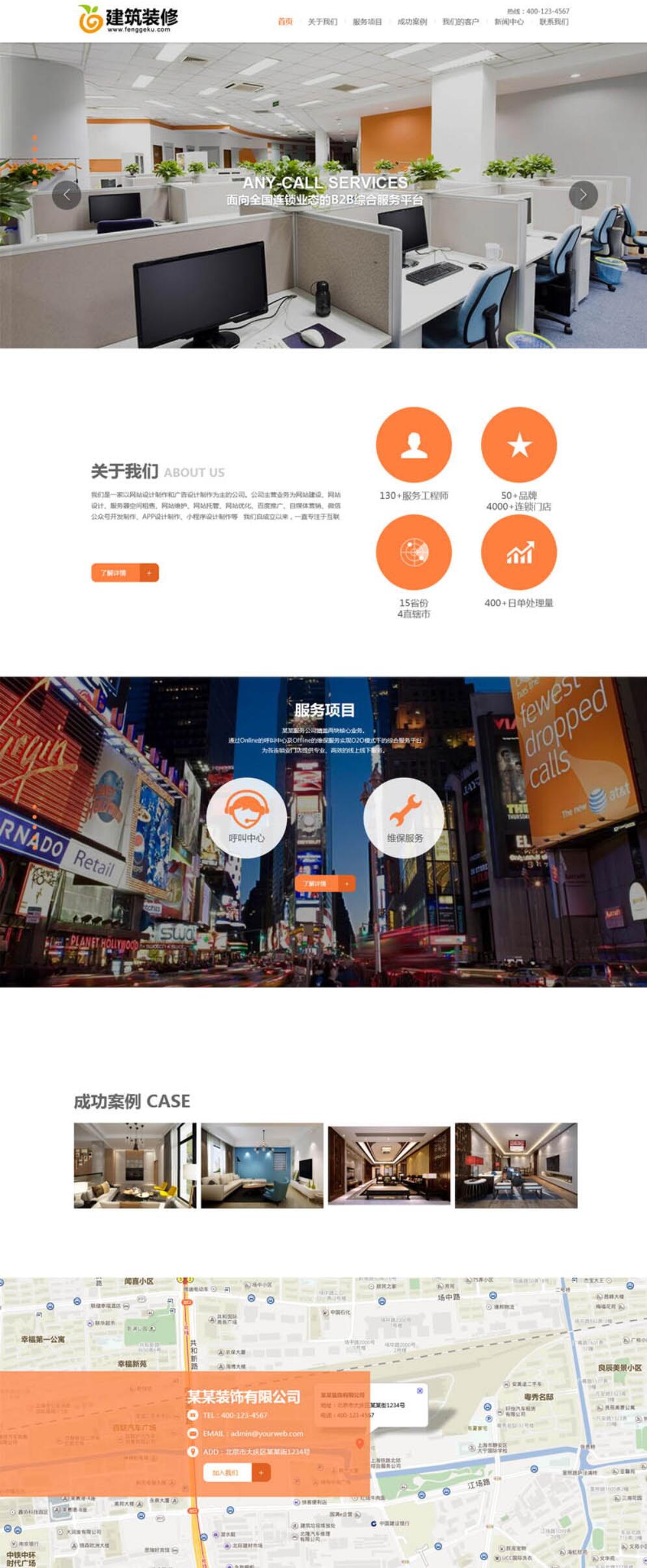 建筑装修公司网站模板 建筑行业企业网站源码下载