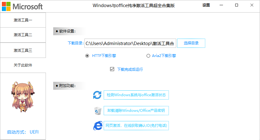 拒绝付费丨全网最全Windows&amp;office激活工具合集