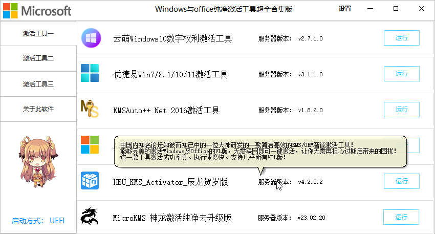 拒绝付费丨全网最全Windows&amp;office激活工具合集
