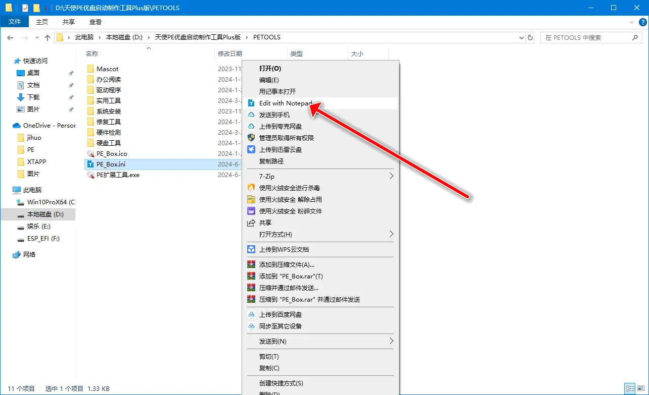 个性化丨Pknn_PE维护扩展工具箱