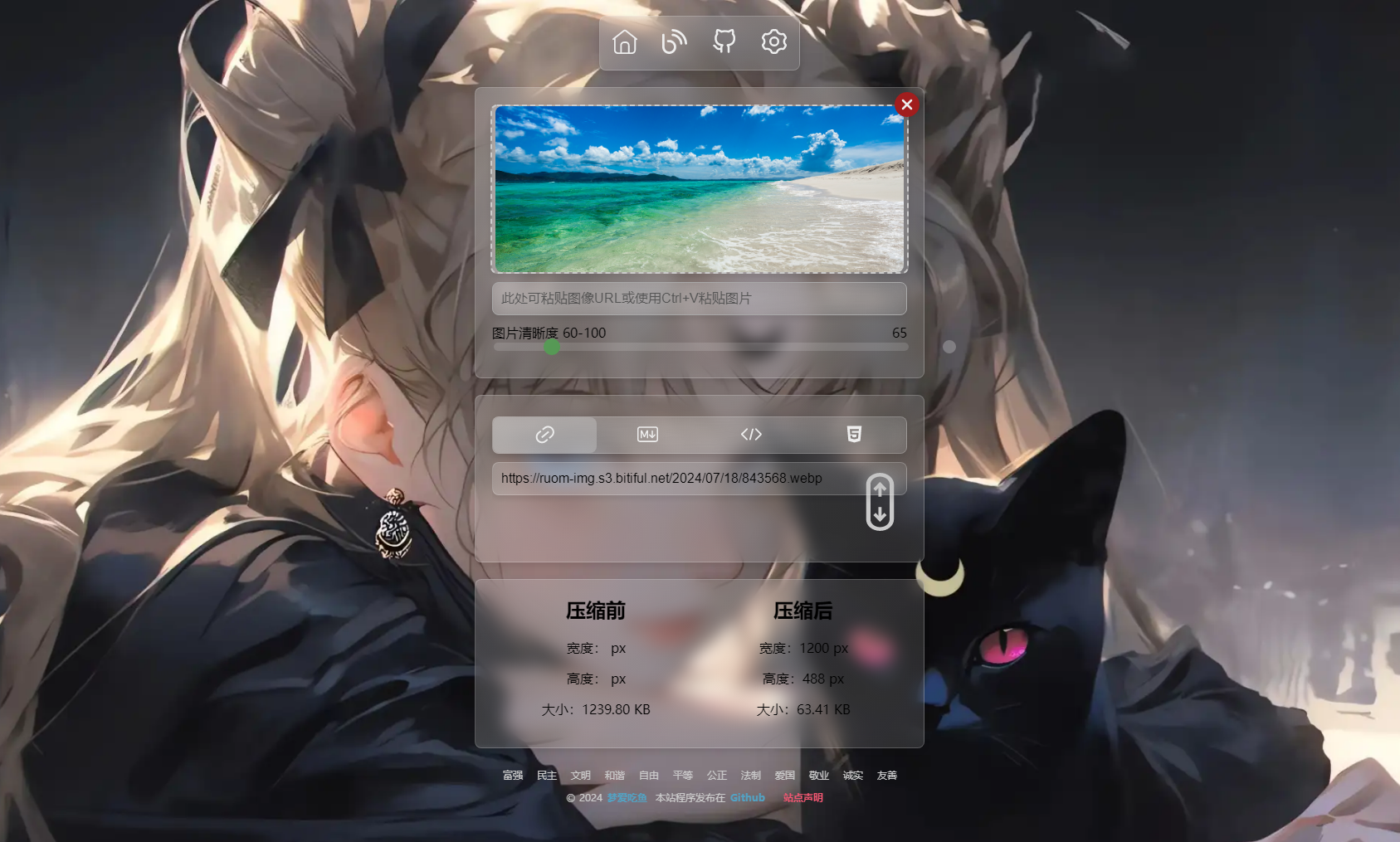 全开源图床系统源码，非常强大的压缩率