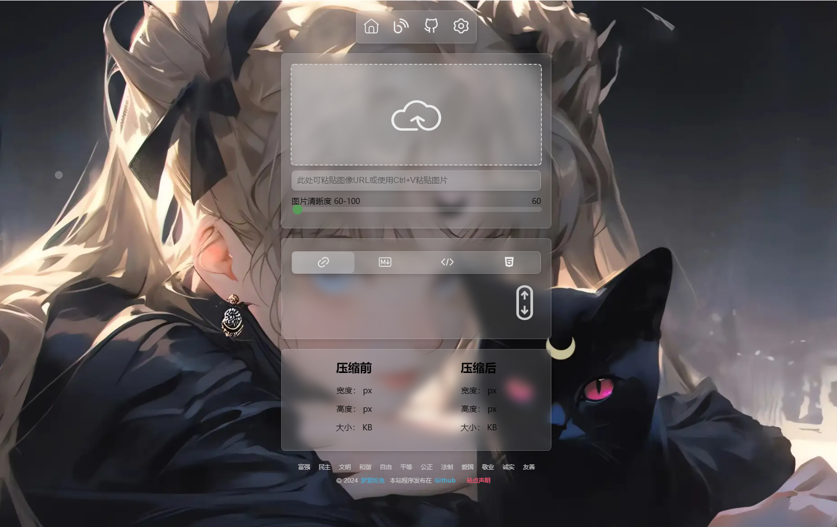 全开源图床系统源码，非常强大的压缩率