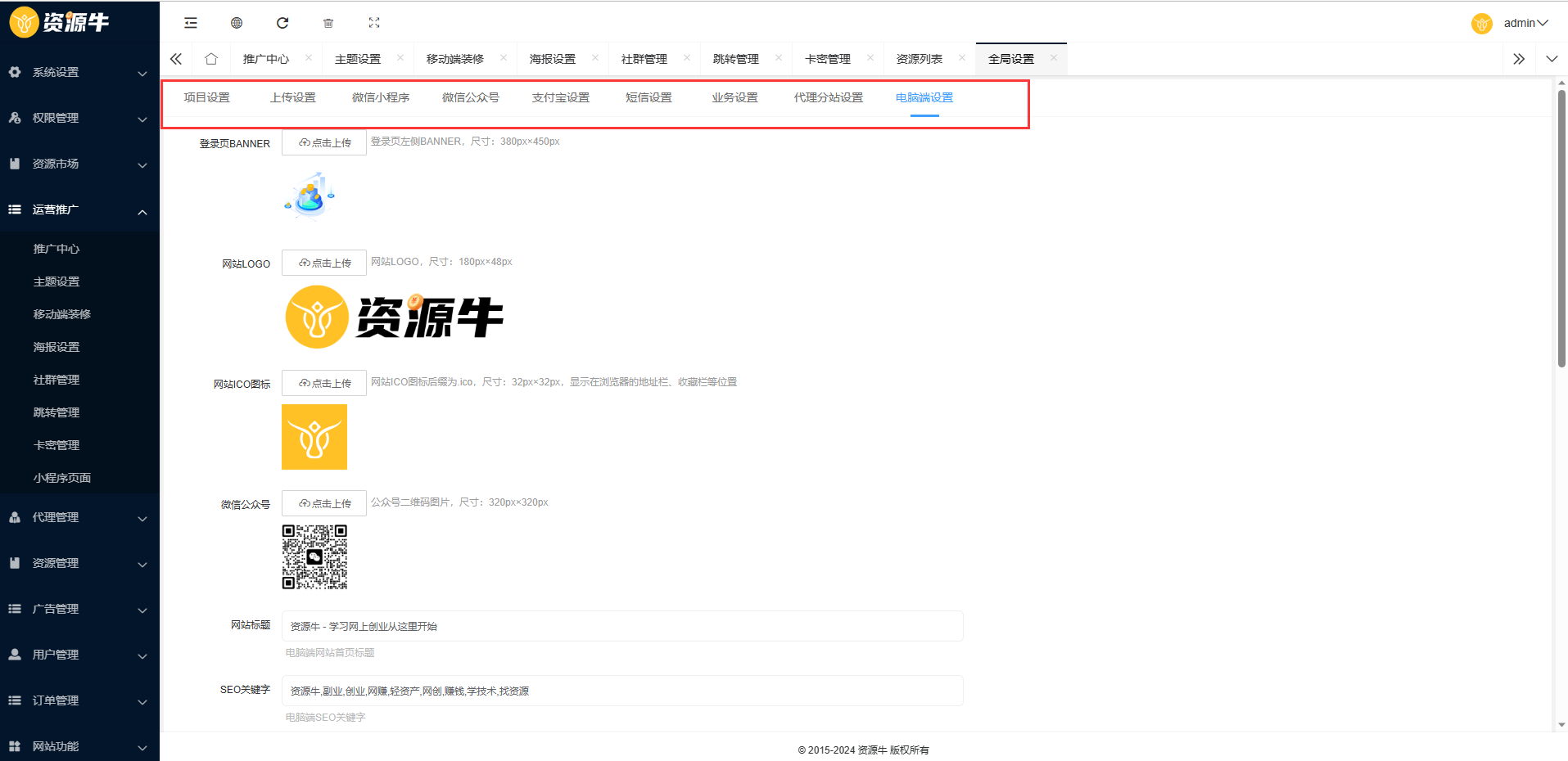 全开源版：三端同步知识付费系统源码（PC+H5+小程序），数据互通，资源采集友好，全新UI设计