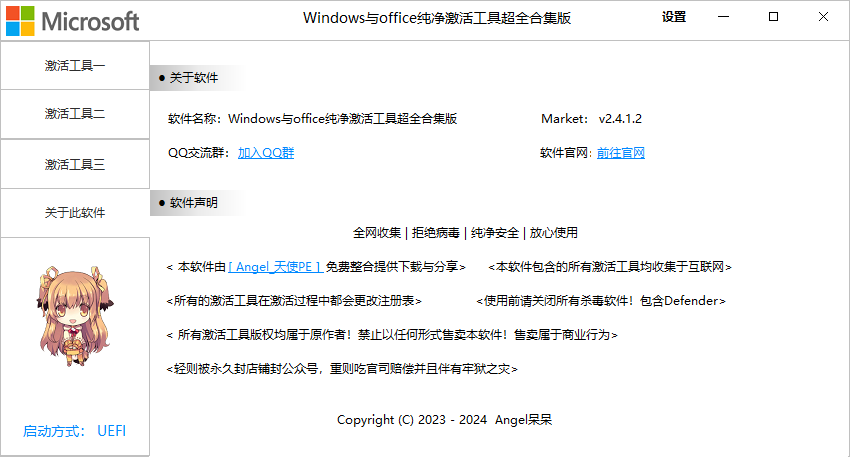 拒绝付费丨全网最全Windows&amp;office激活工具合集