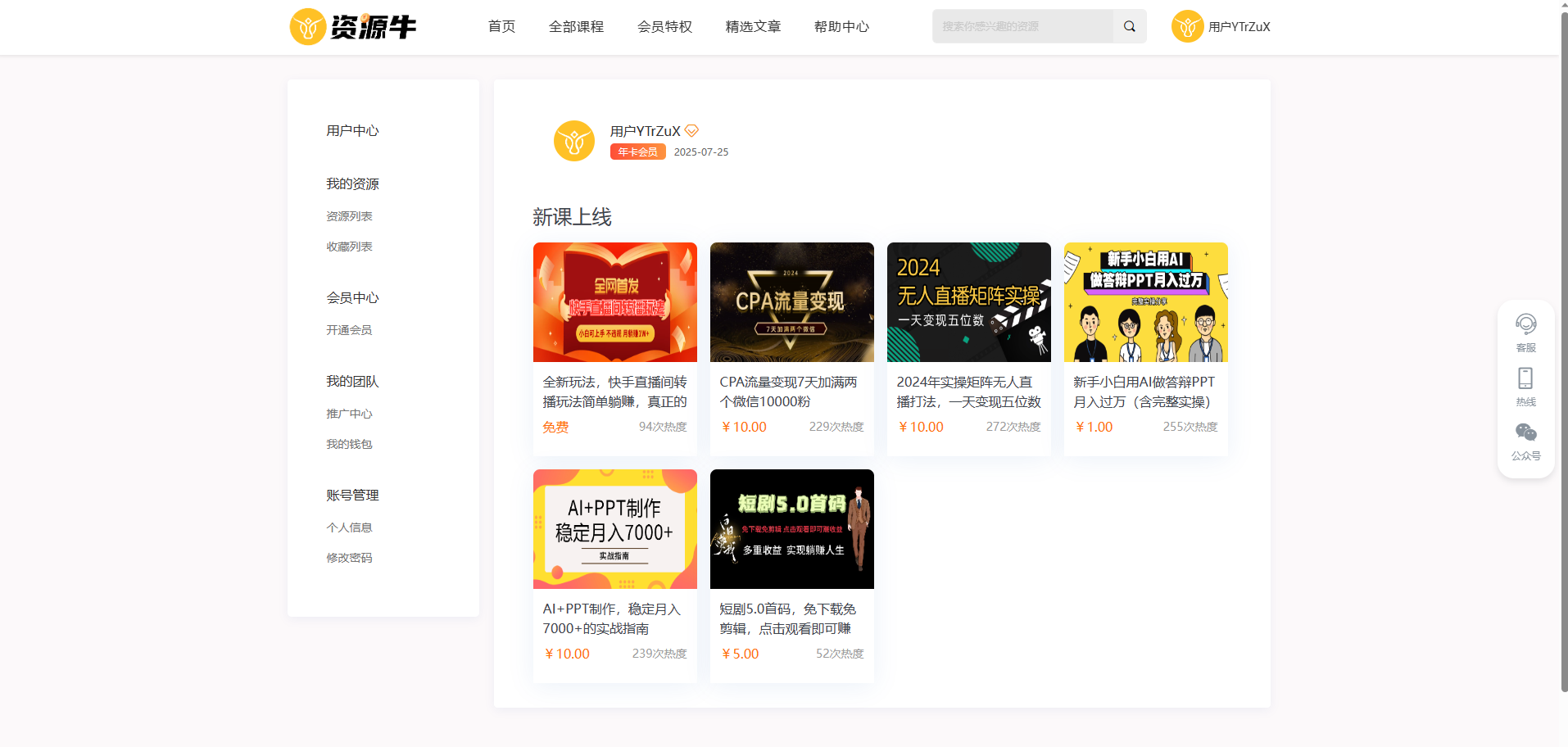 全开源版：三端同步知识付费系统源码（PC+H5+小程序），数据互通，资源采集友好，全新UI设计