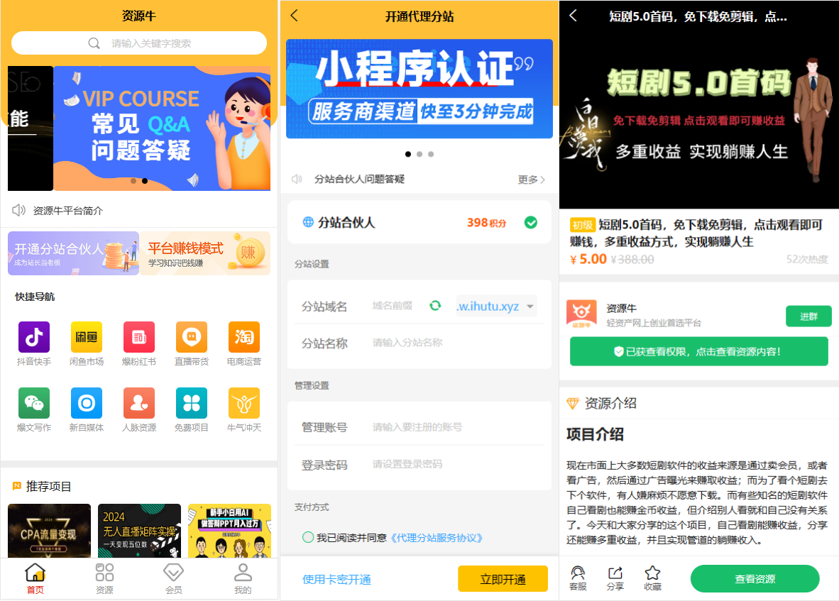 全开源版：三端同步知识付费系统源码（PC+H5+小程序），数据互通，资源采集友好，全新UI设计