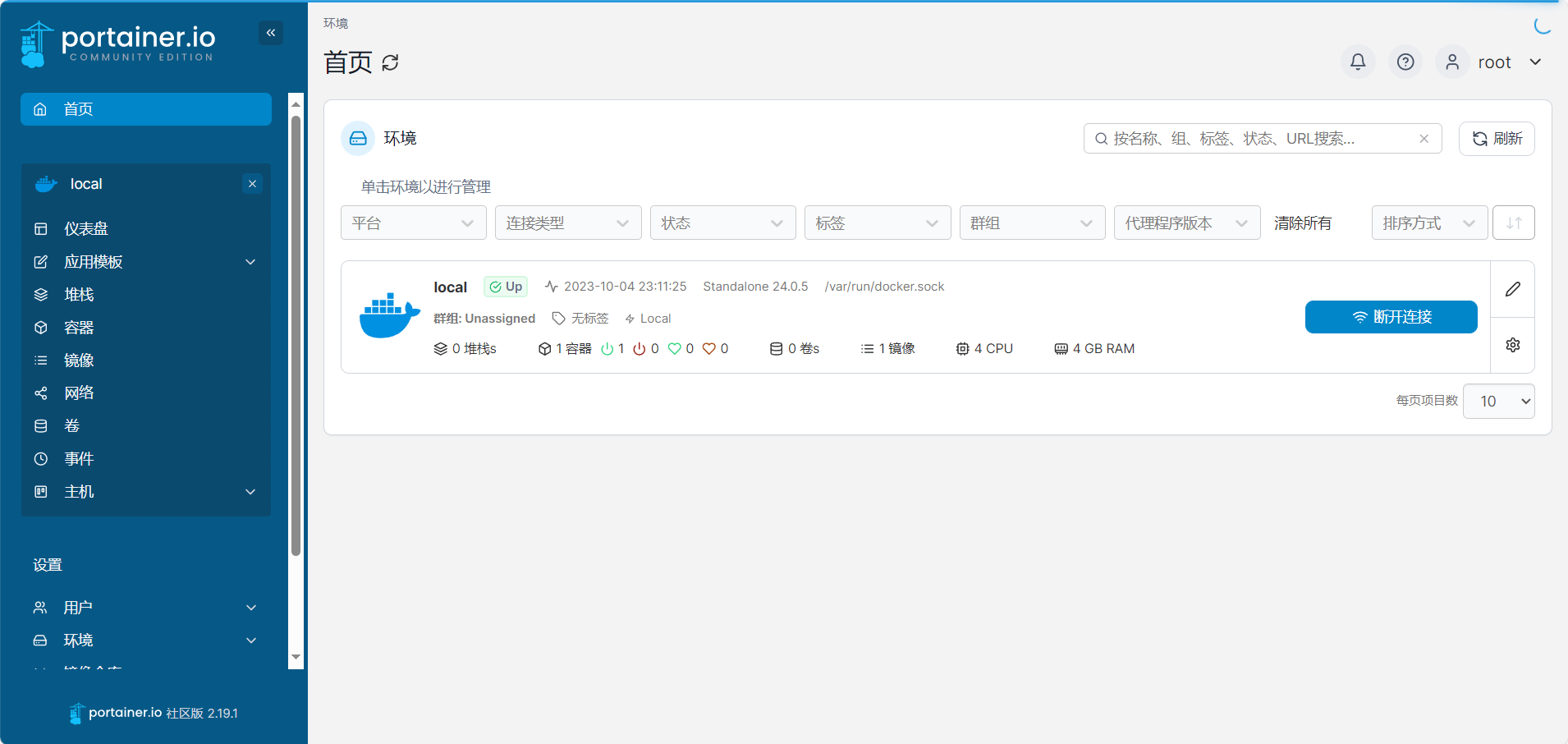 Docker管理面板Portainer汉化部署使用