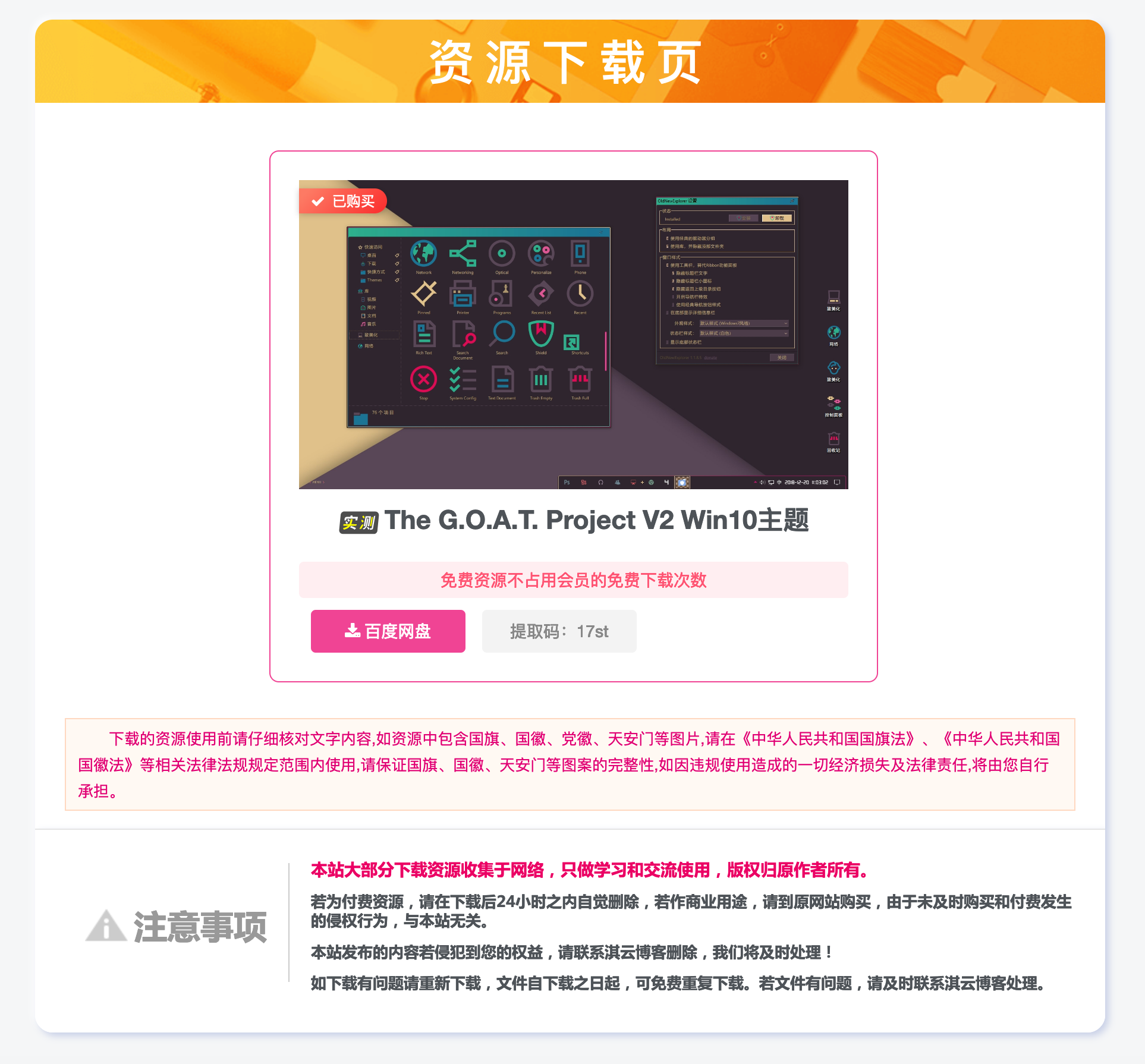 Zibll子比主题美化-独立下载页面美化