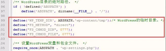 彻底解决wordpress安装主题或插件需要FTP问题