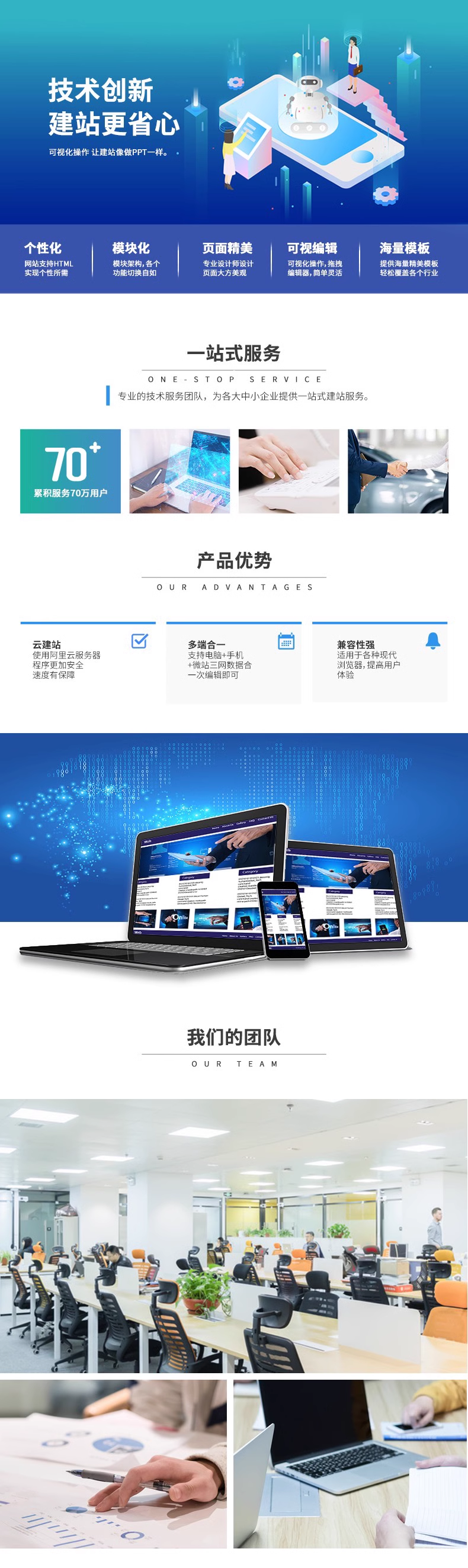 企业网站建设网页定制作设计公司做网站外贸建站搭建模板开发全包