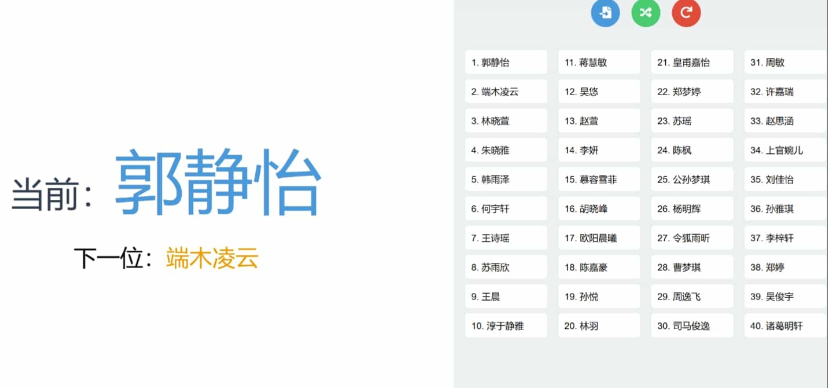 在线叫号系统源码,轻松实现学生随机抽签与叫号
