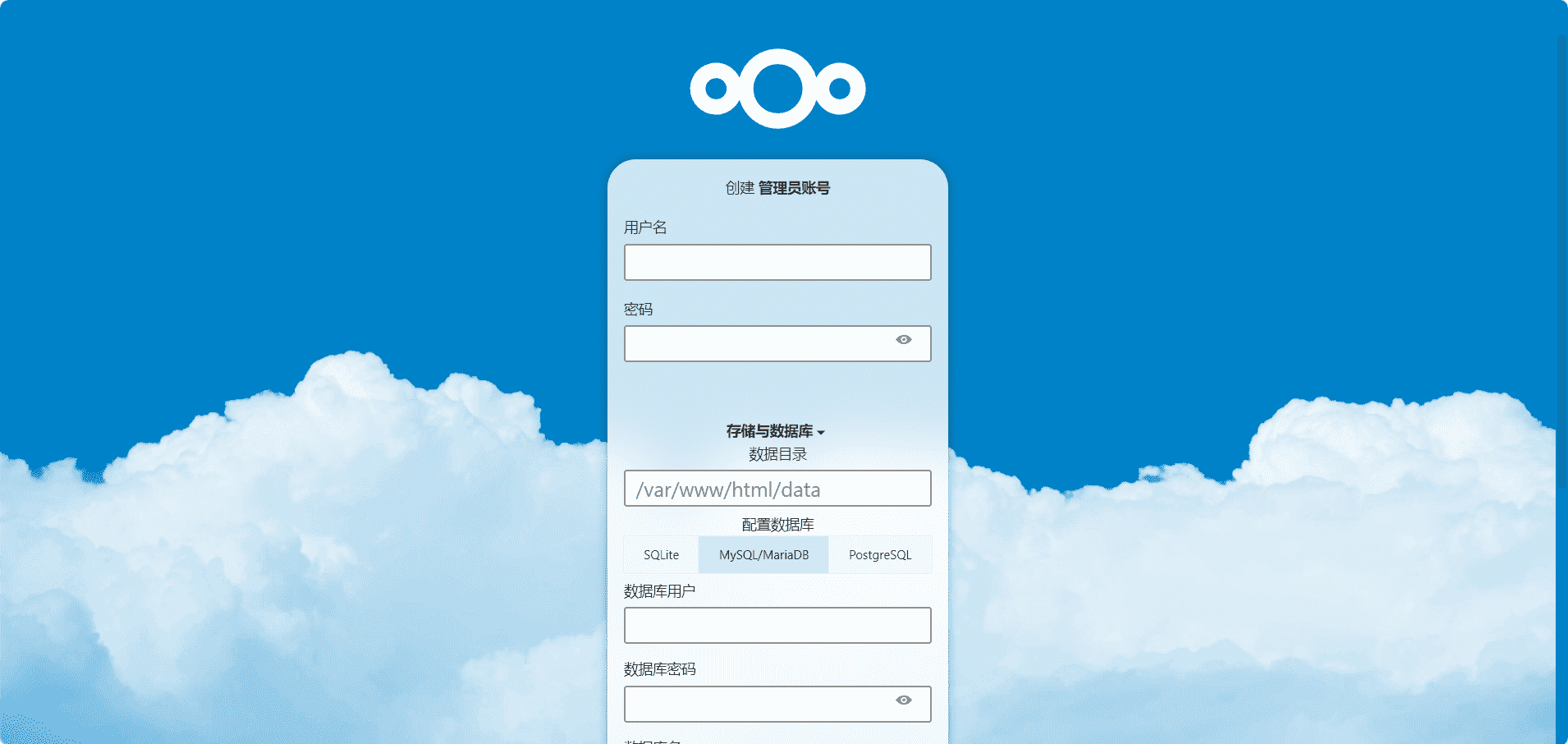 保姆级Docker部署Nextcloud云盘系统详细教程