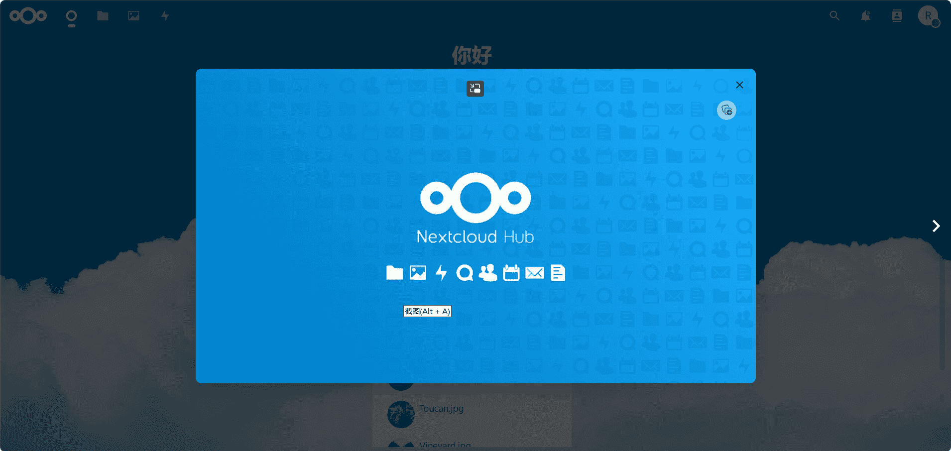 保姆级Docker部署Nextcloud云盘系统详细教程