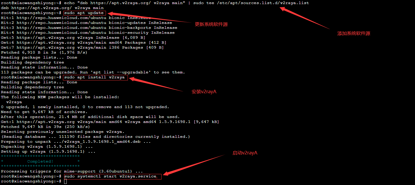 Linux使用v2ray客户端带WEB GUI部署教程 Linux使用V2ray客户端带WEB GUI部署教程