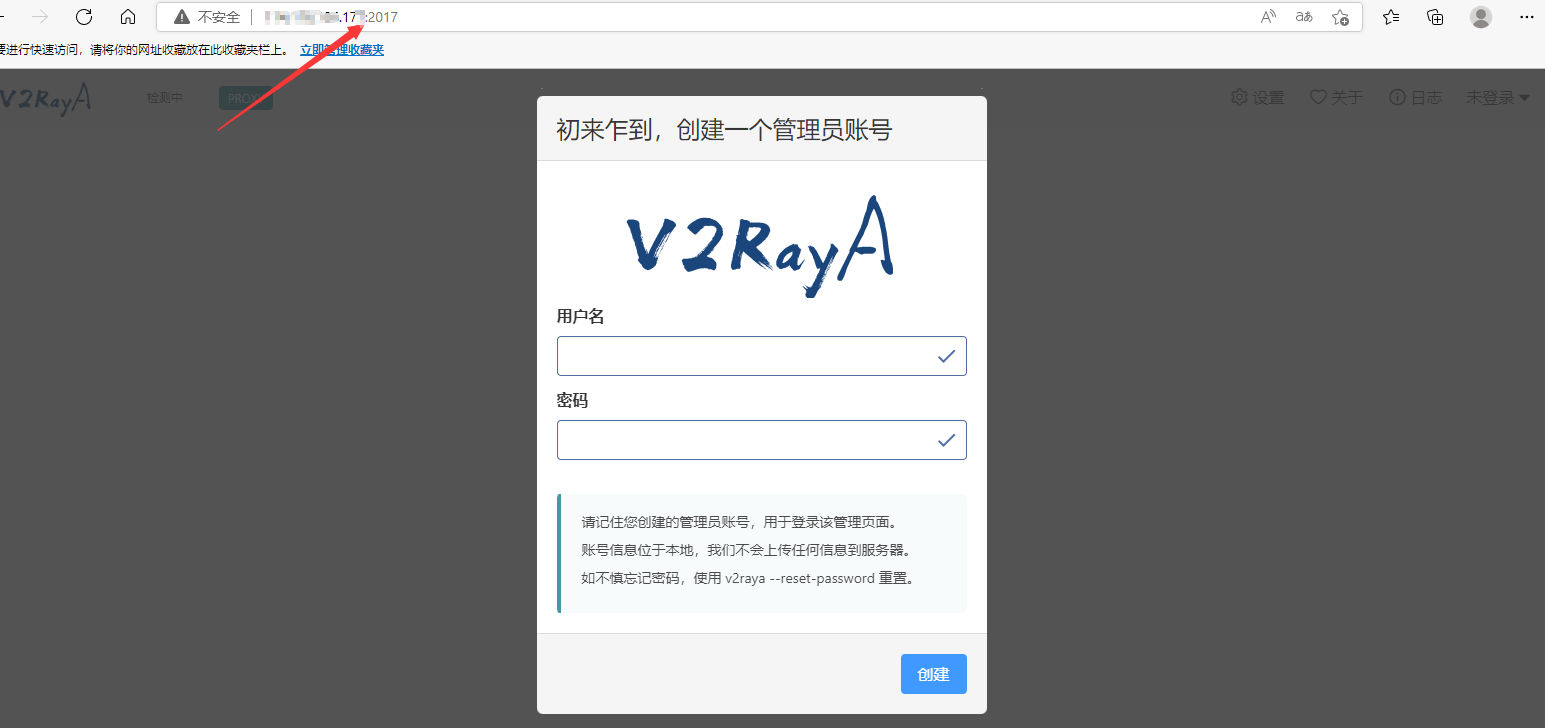 Linux使用v2ray客户端带WEB GUI部署教程 Linux使用V2ray客户端带WEB GUI部署教程