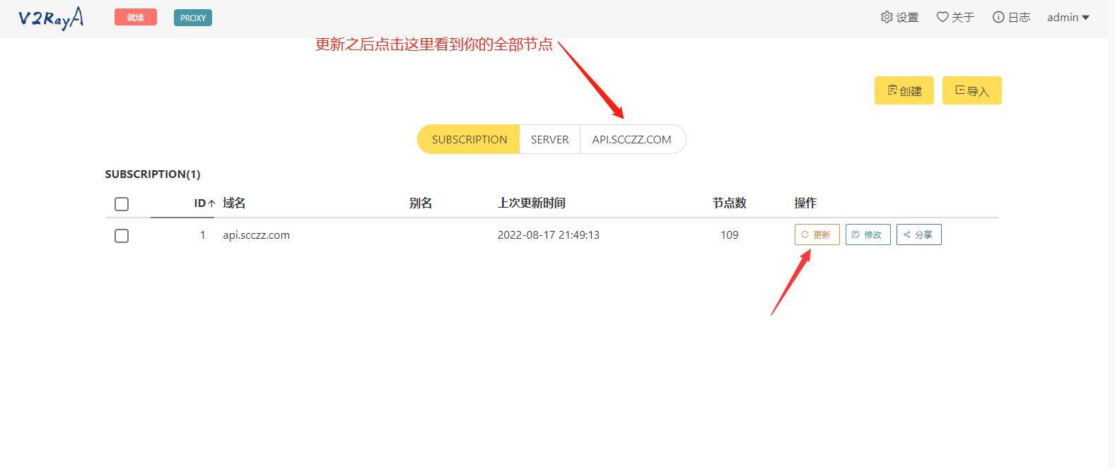 Linux使用v2ray客户端带WEB GUI部署教程 Linux使用V2ray客户端带WEB GUI部署教程