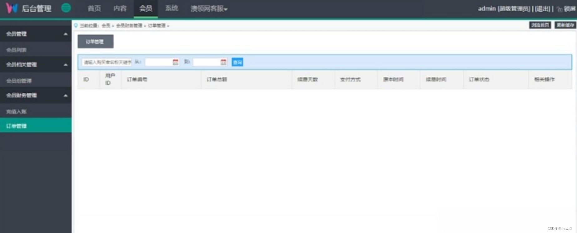PHP轻量级在线客服系统源码 自适应手机移动端