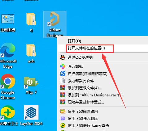 Altium Designer 24.5.1【附破解文件+安装教程】中文破解版下载