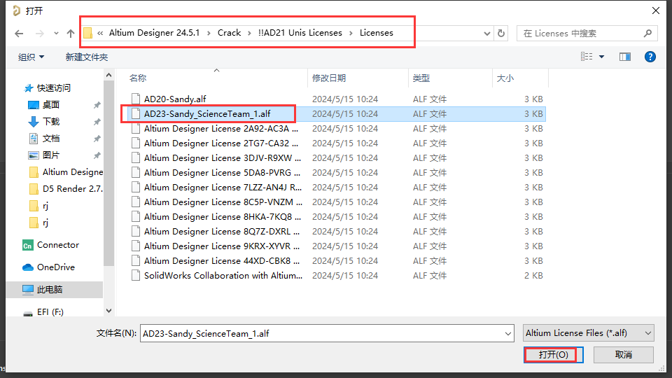 Altium Designer 24.5.1【附破解文件+安装教程】中文破解版下载