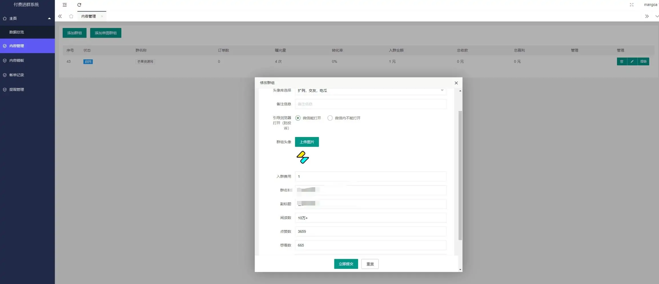 2024最新修复版独立付费进群系统源码全开源可运营版本