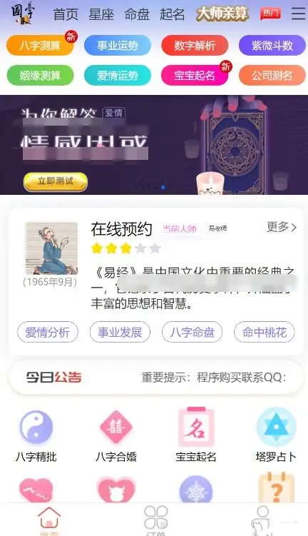 2024新版测算源码完整版-精校版