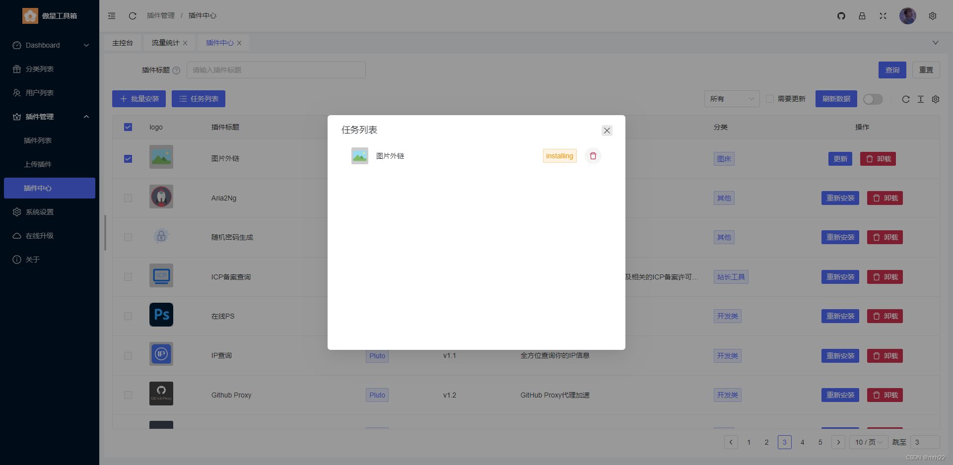 牛角工具箱源码 轻松打造个性化在线工具箱 PHP源码 第4张 牛角工具箱源码 轻松打造个性化在线工具箱