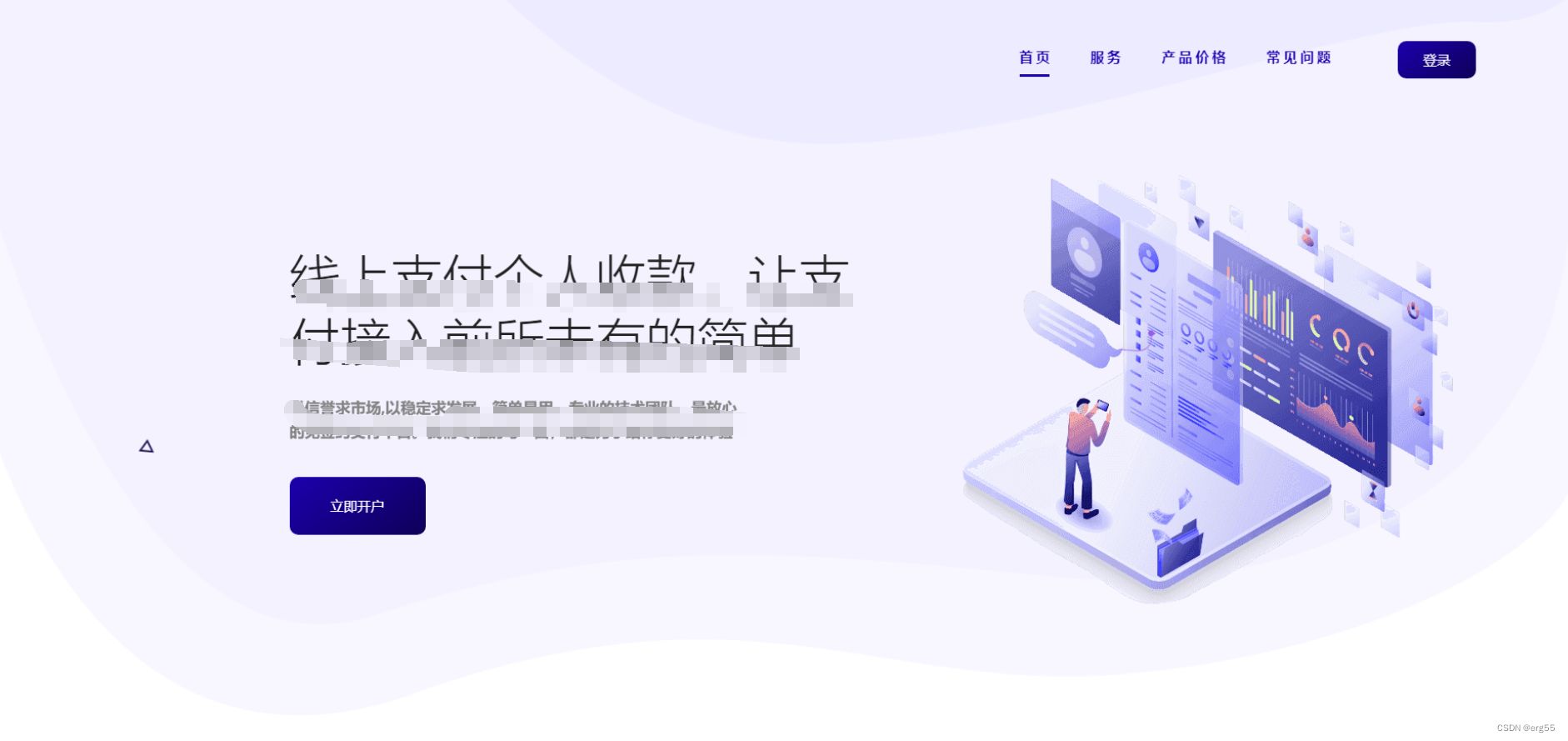 Peak码支付系统最新1.0.7版本 PHP源码 第1张 Peak码支付系统最新V1.0.7版本个人面签收款系统