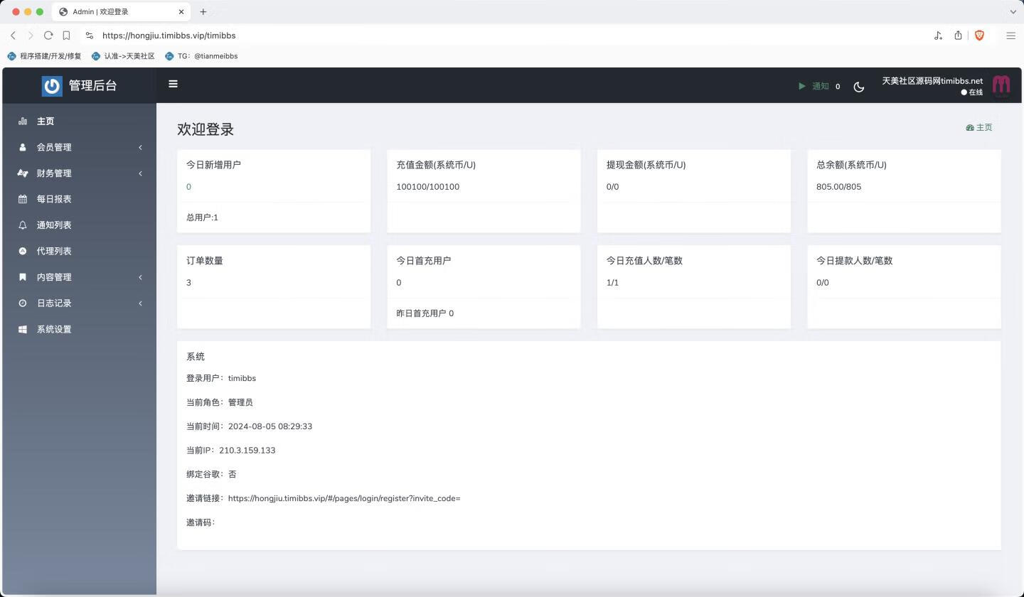 Château Ausone红酒投资理财源码-双语言海外投资理财源码-前端vue编译后+后端PHP