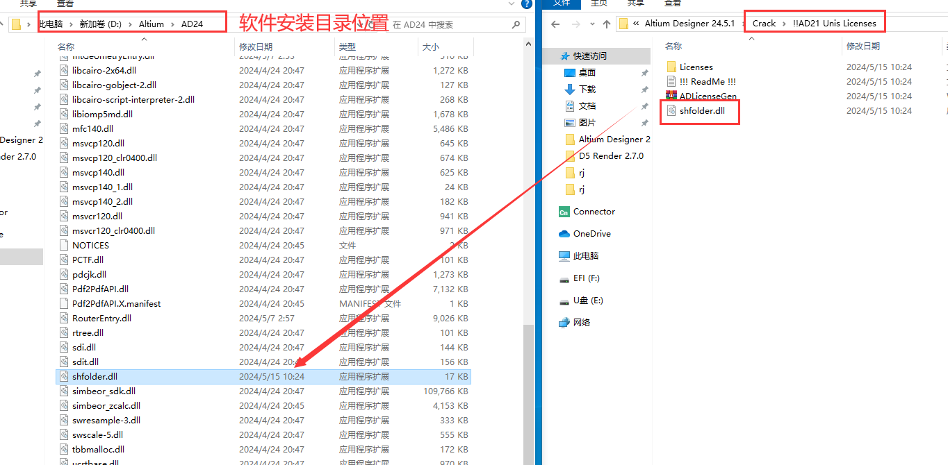 Altium Designer 24.5.1【附破解文件+安装教程】中文破解版下载
