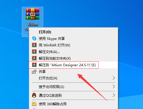 Altium Designer 24.5.1【附破解文件+安装教程】中文破解版下载