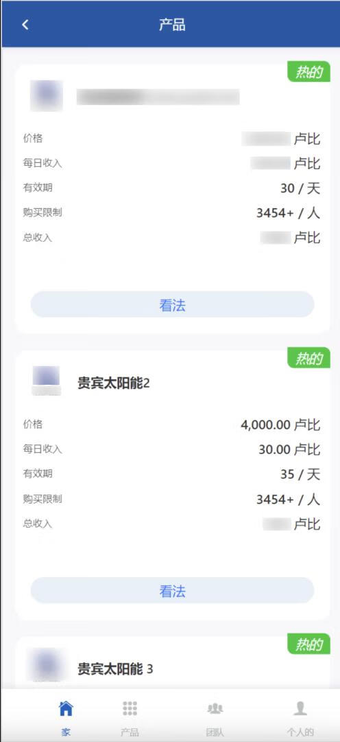 image.png 海外太阳能投资理财源码-新能源投资理财源码