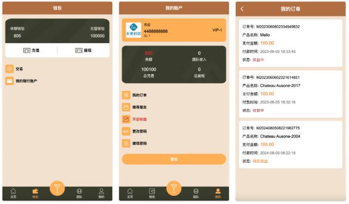 Château Ausone红酒投资理财源码-双语言海外投资理财源码-前端vue编译后+后端PHP