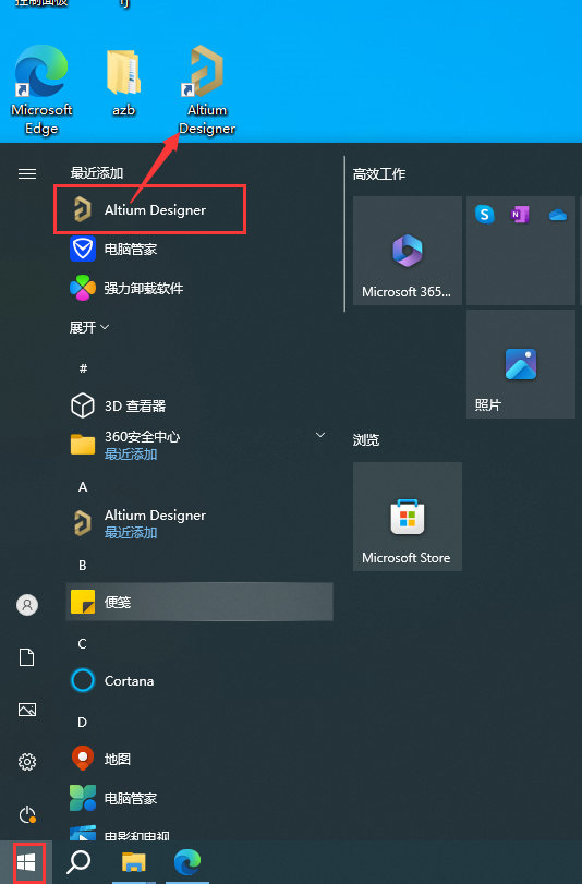 Altium Designer 24.5.1【附破解文件+安装教程】中文破解版下载