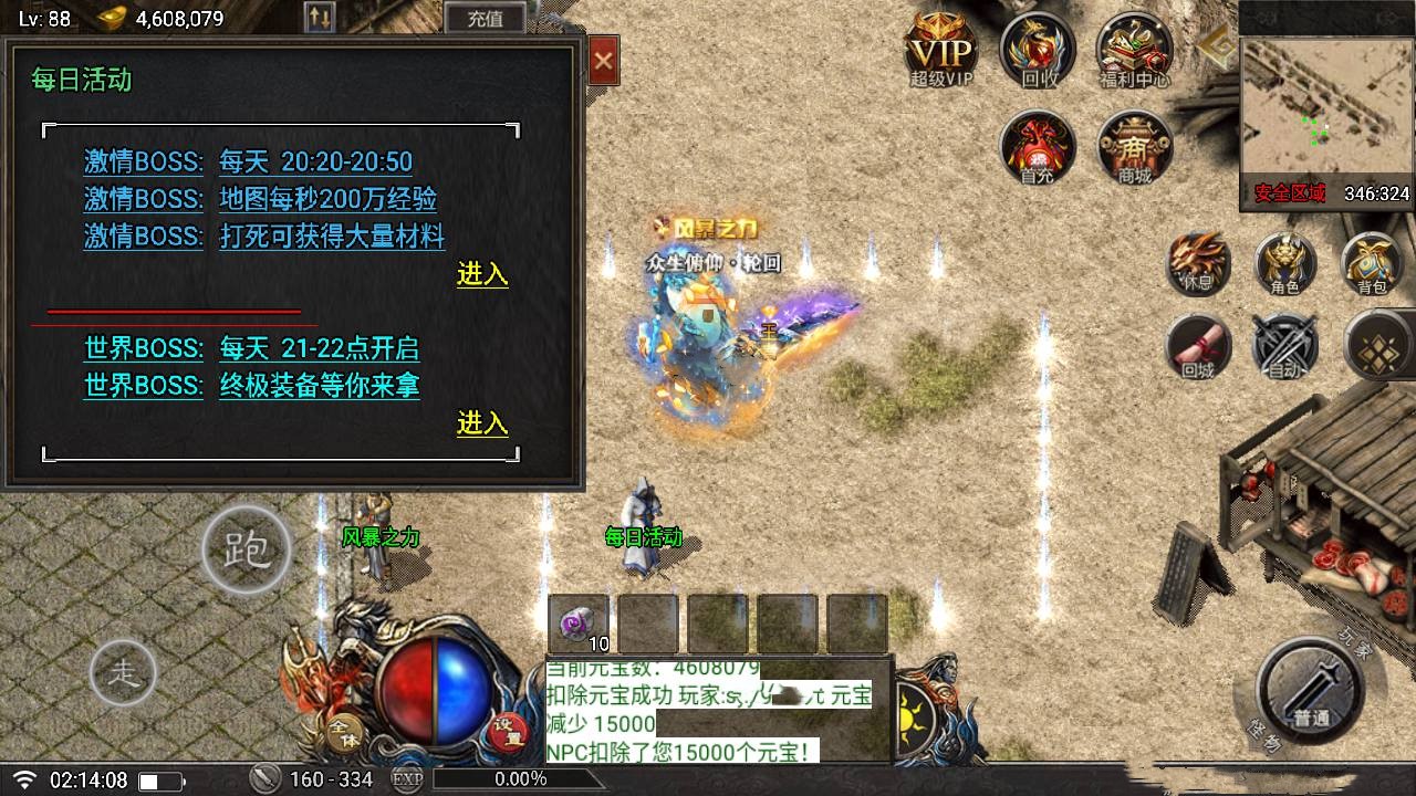 《天花板赤血火龙第二代永久免授权修复端》单职业战神引擎传奇手游 | Win服务端源码 &amp; 视频架设教程 | 新版多功能GM网页授权后台 &amp; GM直充网页后台工具 | 安卓、苹果、iOS双端版本