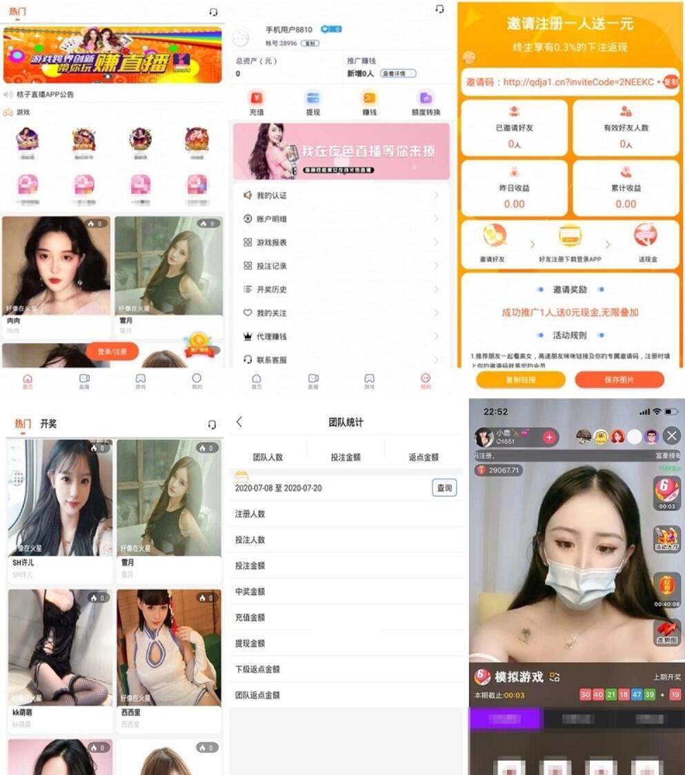 2024最新精仿抖音直播软件源码下载拼团购物、限时秒杀