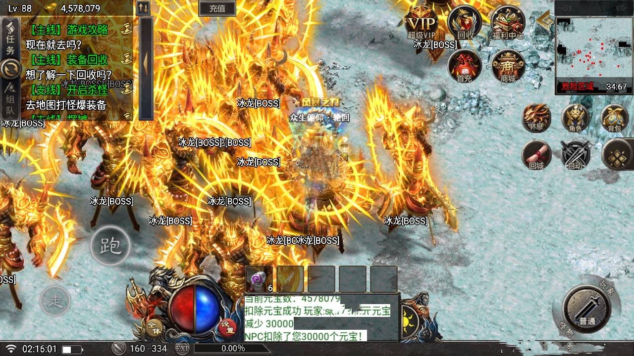 《天花板赤血火龙第二代永久免授权修复端》单职业战神引擎传奇手游 | Win服务端源码 &amp; 视频架设教程 | 新版多功能GM网页授权后台 &amp; GM直充网页后台工具 | 安卓、苹果、iOS双端版本