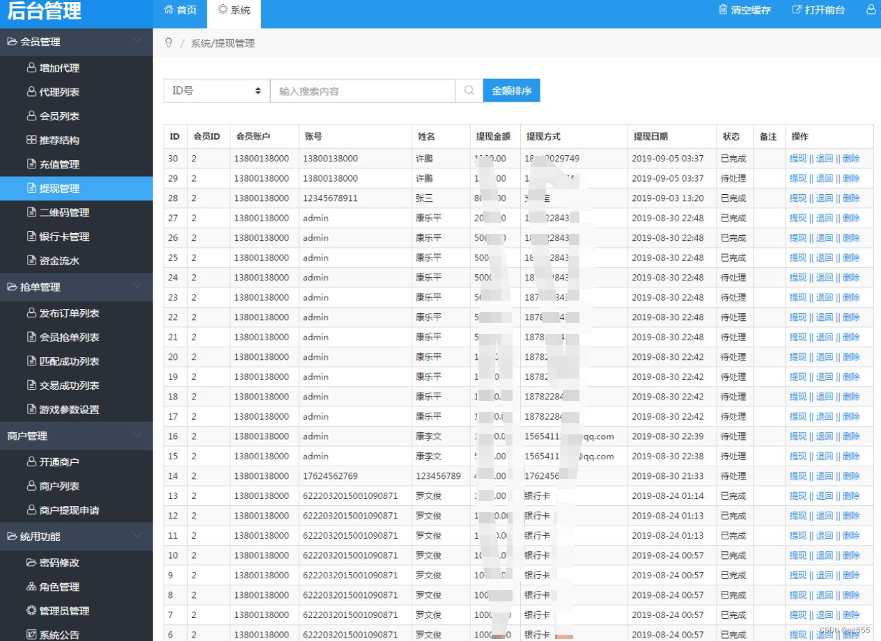 2024定制版抢单支付系统源码|开代理|自动抢单接单
