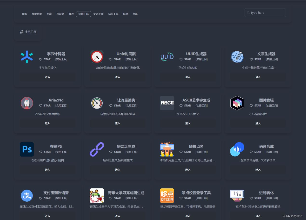 2024最新在线工具箱网站系统源码 PHP源码 第2张 2024最新在线工具箱网站系统源码