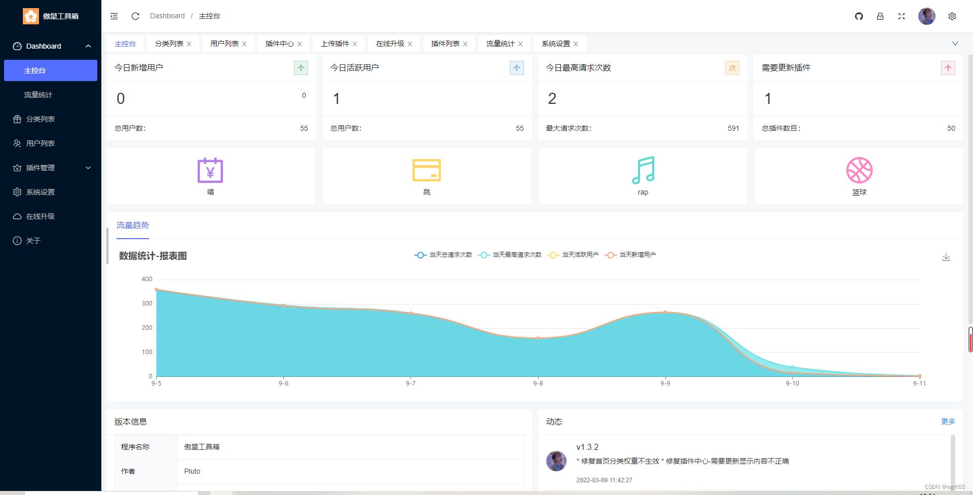 2024最新在线工具箱网站系统源码 PHP源码 第3张 2024最新在线工具箱网站系统源码
