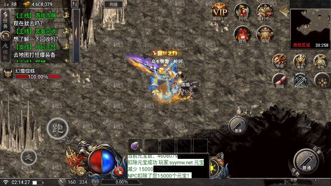 《天花板赤血火龙第二代永久免授权修复端》单职业战神引擎传奇手游 | Win服务端源码 &amp; 视频架设教程 | 新版多功能GM网页授权后台 &amp; GM直充网页后台工具 | 安卓、苹果、iOS双端版本