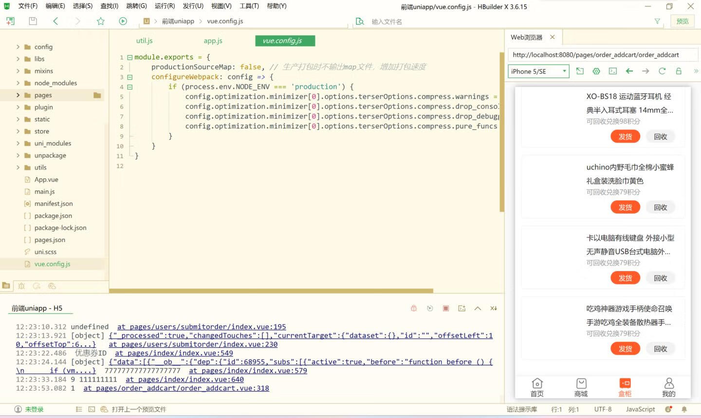 叮当盲盒源码-前端uniapp/后台vue/前后端开源
