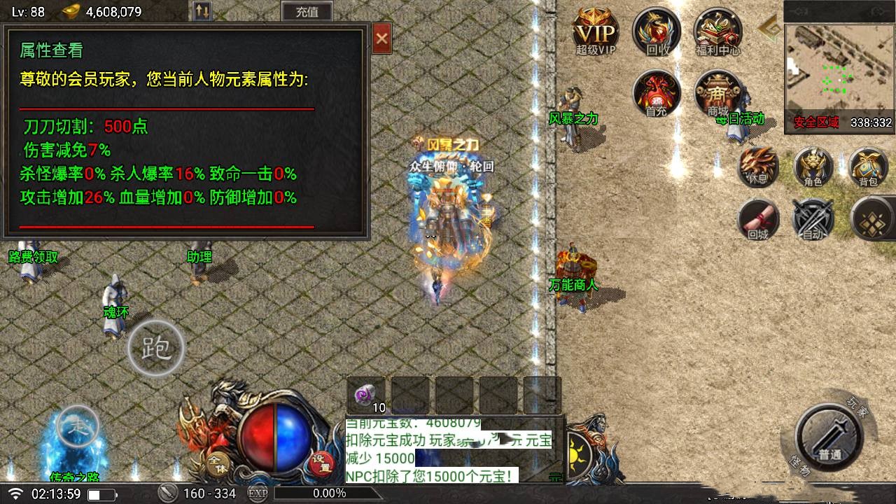 《天花板赤血火龙第二代永久免授权修复端》单职业战神引擎传奇手游 | Win服务端源码 &amp; 视频架设教程 | 新版多功能GM网页授权后台 &amp; GM直充网页后台工具 | 安卓、苹果、iOS双端版本