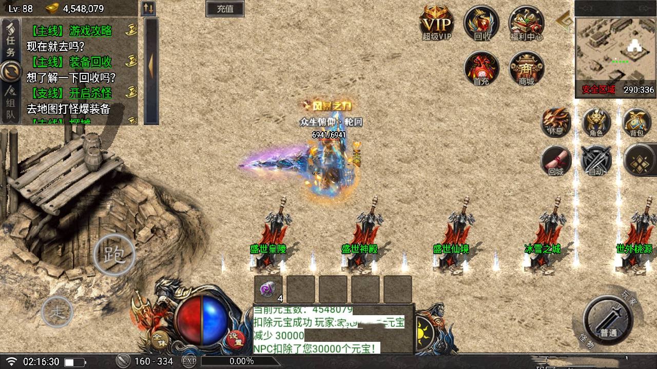 《天花板赤血火龙第二代永久免授权修复端》单职业战神引擎传奇手游 | Win服务端源码 &amp; 视频架设教程 | 新版多功能GM网页授权后台 &amp; GM直充网页后台工具 | 安卓、苹果、iOS双端版本