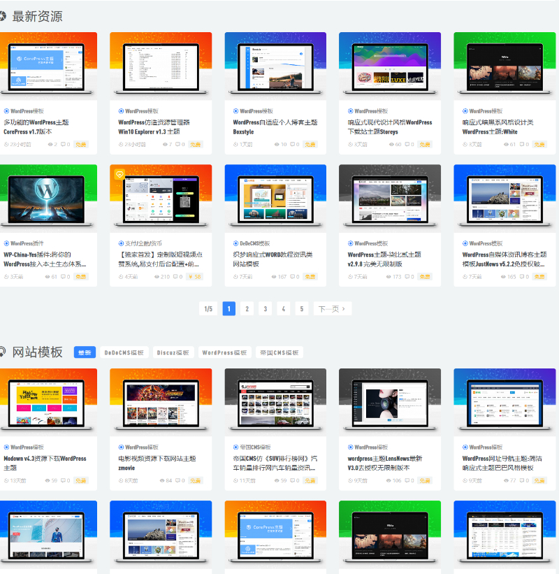 WordPress插件|ThnBoV1.3.0-缩略图美化插件