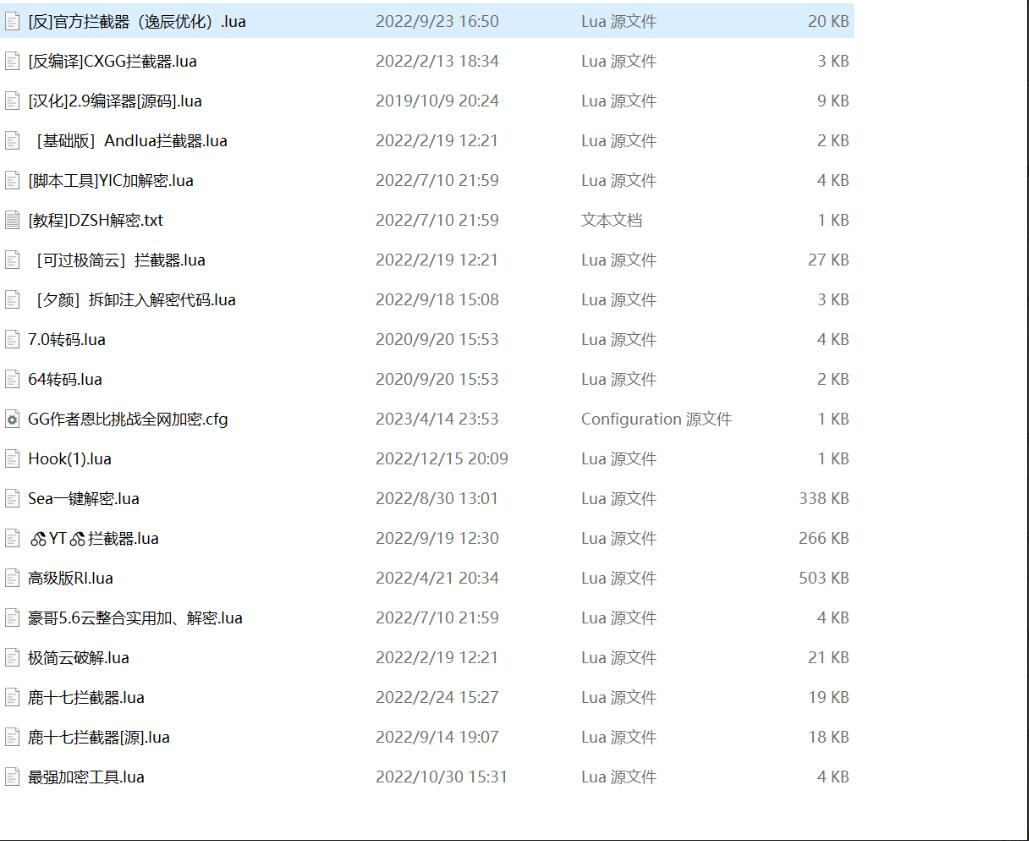 一站式Lua开发工具合集下载顶级Lua源码工具