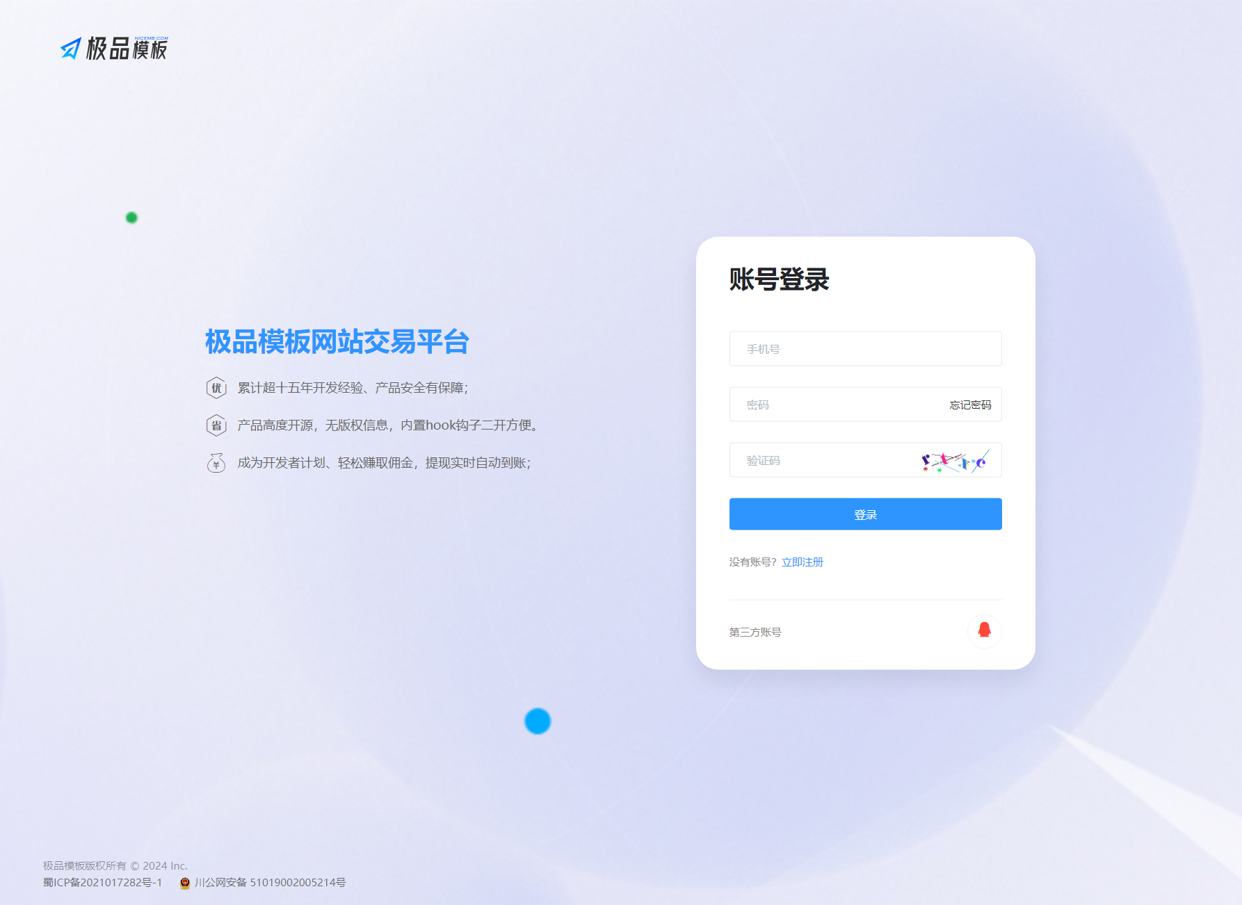 image.png 极品模板内容付费管理系统(PHP内容知识付费系统)