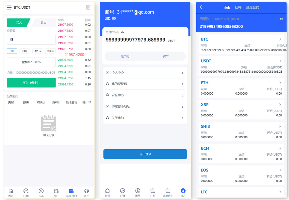 全新多语言交易所UI,锁仓挖矿与币币秒合约功能,附VUE前端源码